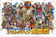 【朗報】ドラクエ10、今日で10周年を迎える