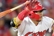 カープ松山竜平タイムリーで39打点目！鈴木誠也の40打点に迫る！！