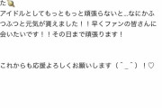 長沢菜々香と仲が良かった人ランキング！！