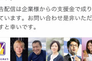 SNS誹謗中傷をなくすための一般社団法人「この指とめよう」さん、自身の誹謗中傷ツイートを掘られる