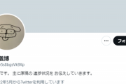 【朗報】冨樫義博のTwitterフォロワー数、増加の勢いが止まらないｗｗｗｗ