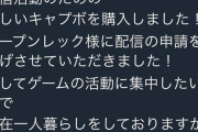 【悲報】スプラトゥーンでプロゲーマーとして稼ぐ事を決めて仕事辞めた男、2週間で即解雇