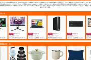 【速報】今年最後の大型Amazonブラックフライデー　21日の先行開催を前に初の「本日限定24時までサプライズセール開催」急げえ！