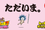 【新台】京楽「Pにゃんこ大戦争多様性のネコ神さまにおまかせ88ver.」機種サイト公開！大丈夫。にゃんこの甘デジだよ