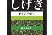 このふりかけマジで美味い😋
