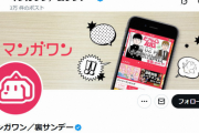 【悲報】小学館、クレームや犯罪予告が押しかけイベントが相次ぎ中止に……暴動が止まらない