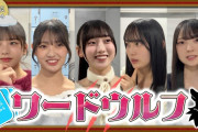 【動画】【ワードウルフ】嘘つきは誰？五期生の疑心暗鬼が止まらない！【楽屋シリーズ】