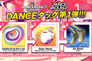 【DANCERUSH】(22/07/13)「DANCE_aROUND」とのコラボイベントが開催！ ディスカヴァーミッション形式で「Sunshine let me find a way」「Easy Peasy」「Go Down」の3曲が登場！！