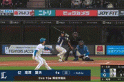 【日本ハム対西武2回戦】西武・滝澤、日本ハム・玉井からプロ初ホームラン！！！！！！！！！！！！！！