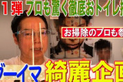 【芸能】宮迫博之が語った闇営業からの1年「テレビに復帰したい」  [ひかり★]