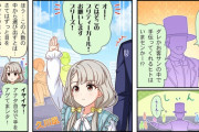 【デレステ】シンデレラガールズ劇場わいど☆　第366話