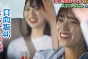【日向坂46】あの楽曲をぶっこむw 佐々木久美、富田鈴花、加藤史帆、渡邉美穂が出演する「THE突破ファイル」予告映像解禁！