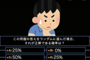 【画像】この問題の正解ｗｗｗｗｗｗ
