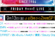 Mステ「B’z 松本孝弘率いる伝説バンドがBABYMETALとSPメドレー！」