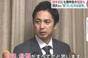 所得隠しチュート徳井義実、関係者に謝罪を始める