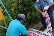琉球新報     一体誰が･･･　自衛隊駐屯地前に掲げられていた自衛隊反対の横断幕が切り裂かれる 6/3