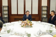 文大統領「日本の経済侵奪・GSOMIAには超党派的な協力必要」＝韓国の反応