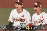 【ロッテ対楽天9回戦】楽天が４－３でロッテに連勝！ロメロが勝ち越し打！今季初登板の久保が今季初白星！ロッテは岩下が６回４失点で２敗目