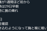【画像】ポケモンカード大会出場者さん、頭痛を隠して出場し、大会2日後にコロナ陽性が発覚してしまうww