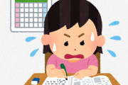 クラスに1人はいた「夏休みの宿題まったくやってない奴」