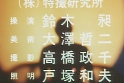【動画】時代劇、やらかすｗｗｗｗｗｗｗｗｗｗｗｗｗｗｗｗｗｗｗｗｗｗｗｗｗｗｗｗｗｗｗｗｗｗｗｗｗｗｗｗｗｗｗｗｗｗｗｗ