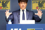 日本サッカー協会の宮本恒靖新会長が新呼称を募集「会長と呼ばれたくない」
