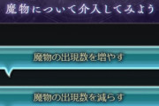 【グラブル】『...and you』第2部は選択肢で閲覧できるストーリーが分岐！クリア後エピソードの閲覧で8つの演算世界が見れる仕様(※ネタバレ注意)