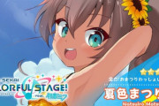 【ホロライブ】夏色まつり「（APEXコーチ）さんの子供生むわｗｗ」←これで炎上しないの凄いわ