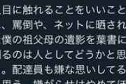 【悲報】引退を表明したsyamuさんが嫌がらせにあう