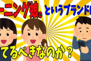 【議論】Juice=Juiceが売れて本当に悔しいのは誰なのか？