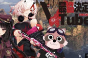 Vtuber 【夜見れな】VTuber最協決定戦に現よみと出るけどこの二人相性悪くないか…？