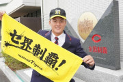 阪神がＤ４位・前川に指名あいさつ「改めて頑張るんだ、という気持ちになった」