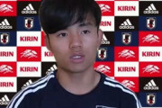【日本代表】初ゴールの久保建英「気持ちが吹っ切れている分、いつもの正確性も出てくる」