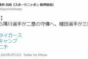 【朗報】阪神タイガースの正二塁手、ついに決まるｗｗｗｗｗｗｗ