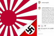 【レイシスト韓国人】 徐敬徳（ソ・ギョンドク）教授「旭日旗＝戦犯旗、東京五輪から追放」…ＳＮＳキャンペーン開始