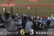 久々の一発！！安田、第6号3ランホームランきたぁぁぁぁぁぁぁ！！ロッテ勝ち越しあああああああああ