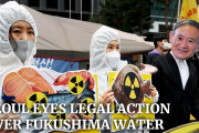 韓国「原発の水に関する日本の決定を国際裁判へ！！」