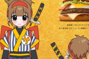 【マクドナルド】「サムライたまご食べ美」が誕生！！公式『二次創作は良識の範囲内で』