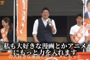 【画像】参政党、おまえらを口説きにくるｗ