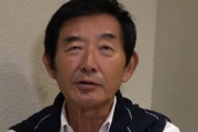 全盛期年収3億だった石田純一さんの現在がこちら・・・