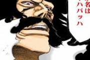 【BLEACH】ユーハバッハって通常状態で山爺ワンパンだったのおかしくね？？？