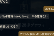【LOL】暴言吐いてきた奴と話をしてみた結果・・・