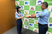 愛知県警察👮🏻公式YouTube🚨に、松井珠理奈が登場