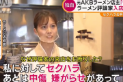 元AKBのラーメン店主さん、ラーメン評論家を入店禁止へ