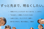 九州電力「うちの管轄地域も原発のおかげで電気料金値上げな～～しｗｗ」なお赤字