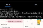 【画像】女さん「彼氏が女と沖縄浮気旅行に行ってた。」←なんで女さんはそんな男と付き合うの？