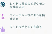 【ポケモンGO】進化でもいいと書いてあるのに、ハクリューどうしてだめなのか？