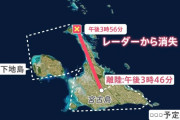 【陸自ヘリ航跡消失】ヘリ搭乗の10人 うち8人が幹部 捜索続く❓❗