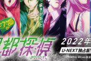アニメ『風都探偵』の声優、ティザービジュアル、PV解禁！8月より配信＆放送