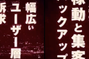 ニューギン新台「Pデビルマン疾風迅雷」のテレビCM放送決定！Youtubeなど各種メディア展開も